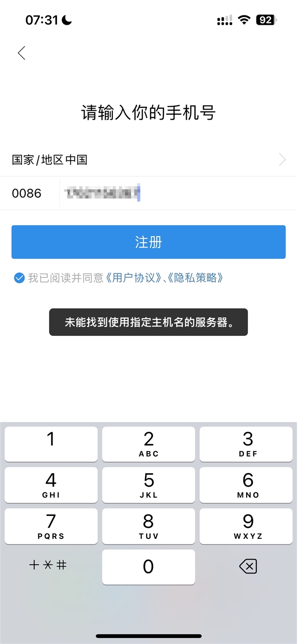 天涯社区App重新上架应用商店了插图1