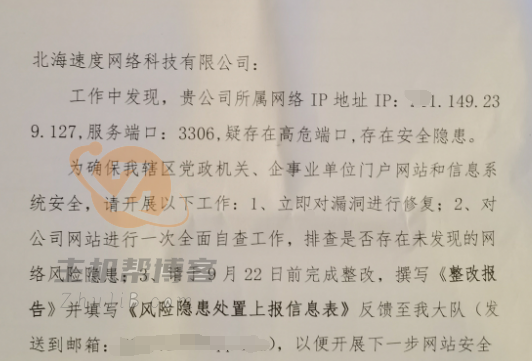 风险注意！使用西部数码虚拟主机一定要部署SSL！插图