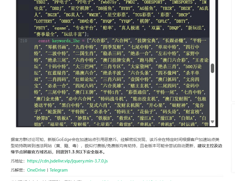 知名开源CDN系统Goedge 被爆暗含非法跳转插图