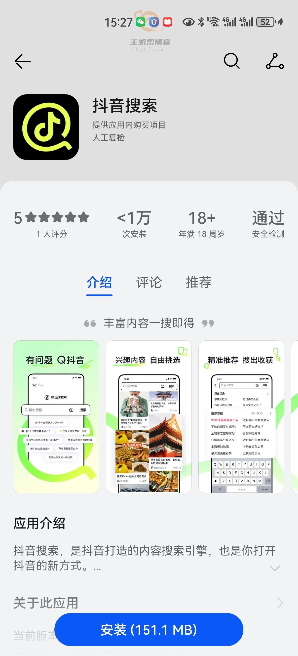 抖音做了个独立搜索APP：内容以短视频、图文为主插图